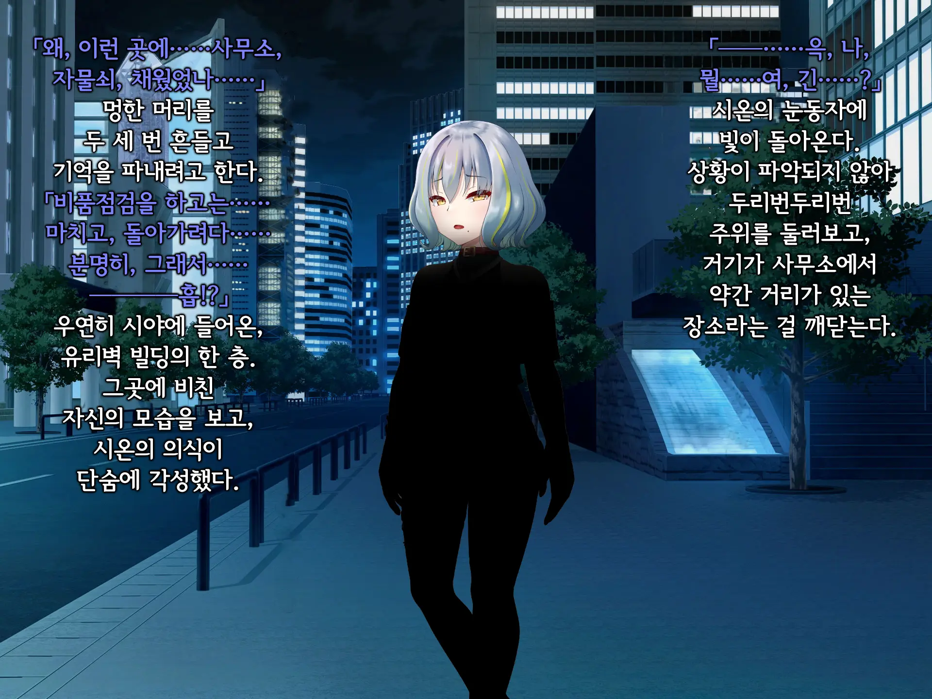 Senyou No Shion -Shinsou Saisei Makyouroku- | 섬요의 시온 -심조최성마교록-